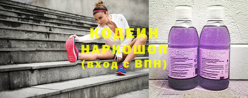 Кодеиновый сироп Lean Purple Drank  где найти наркотики  Калач 